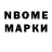 Марки NBOMe 1500мкг djo proton