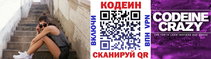 наркошоп  Спас-Клепики  ссылка на мегу ссылка  Кодеин Purple Drank 